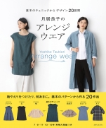 Tsukikyo Ryoko arrangements Wear  Book