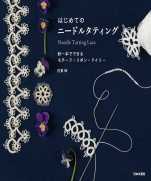 The first time of needle tatting  book