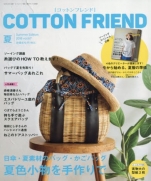 Cotton Friend 2018 Summer vol.67