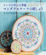 Embroidery of kaleidoscope mandala motif in the hoop