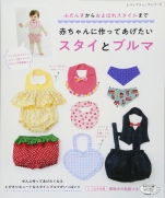 I want to make the baby style and bloomers