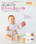 Easy cute the first time of the baby clothing and accessories  