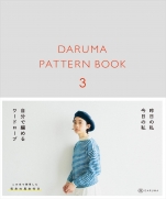 DARUMA PATTERN BOOK 3