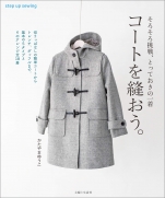 Lets sew the coat - Yuko Katayama