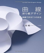 Curved origami design paperbook
