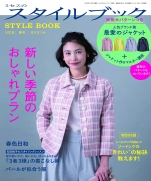 Mrs.Style Book 2019 Spring 