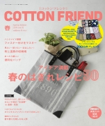Cotton Friend 2019 Spring