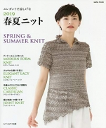 Elegant and cool 2019 Spring-Summer knit
