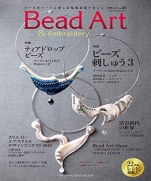 Bead Art 2019 Winter vol.28