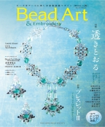 Bead Art Summer 2018 vol.26