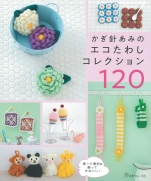 Crochet Eco scrub Collection 120