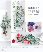 Kazuko Aoki Flower Embroidery Large Book