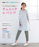 NHK Clean and comfortable tunic & pants