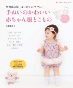 Little baby clothes and stuffs for handicrafts