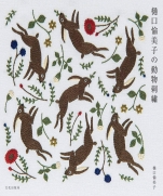 Yumiko Higuchi animal embroidery book 