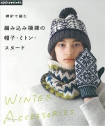 Knitted hat mittens snood book