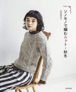 Winter knitting with sonomono, 2 