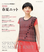 Chic adult pattern knitting spring / summer 2020 
