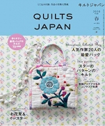 Quilts Japan April 2020 Spring
