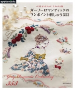  Request Version Girly Romantic One Point Embroidery 353