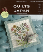 Quilt Japan 2022-10 Autumn