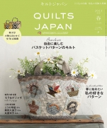 Quilt Japan 2023-04 Spring