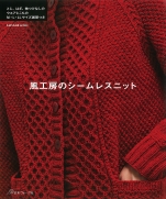 Kaze Kobo seamless knit