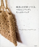 Bag made with hemp crochet