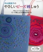 Nakayama Tomiko gentle bead embroidery