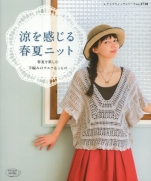 Knit feel the cool air Spring and summer
