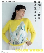 Erika Tokai braided knit