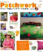 I love Kathy Nakajima is patchwork! Vol.4 