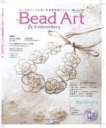 Bead Art 2020   vol.34