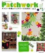 I love Kathy Nakajima is patchwork! Vol.2