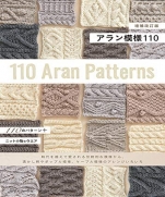 Aran pattern 110 - augmented revised edition
