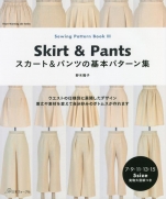 Basic pattern collection of skirts & pants 