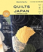 QUILTS JAPAN 2020-7
