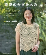 Spring / Summer Crochet Ami vol.23