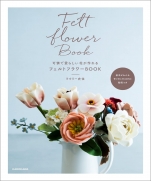 Felt flower BOOK where you can make pretty and lovely flowers