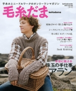 Keito Dama Winter 2022 (Lets knit series)