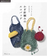 Crochet eco bag can be folded compactly