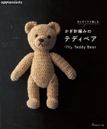 Crochet teddy bear (apple mints) to enjoy with thread and size