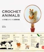 Small crochet animal pictorial book
