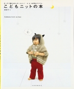 Children is knit book. Straight knit but cool!