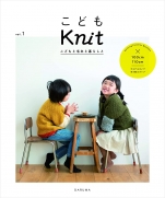 Childrens Knit vol.1