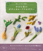 Yuri Matsuo Botanical accessories small flowers Knit with embroidery thread