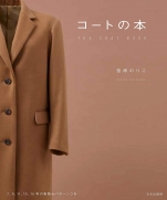Noriko Sasahara Coat book