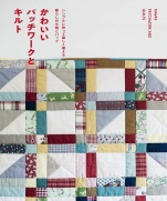 Cute patchwork and quilts
