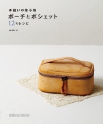 Hand-sewn leather accessory pouch and pochette 12 recipe