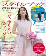 Mrs. Style Book 2023 Summer issue